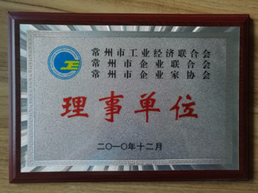 被常州市經(jīng)濟(jì)信息委員會(huì)批準(zhǔn)加入“常州市工業(yè)經(jīng)濟(jì)聯(lián)合會(huì)”、“常州市企業(yè)聯(lián)合會(huì)”、“常州市企業(yè)家協(xié)會(huì)”，簡(jiǎn)稱常州市“三會(huì)”，并作為理事單位