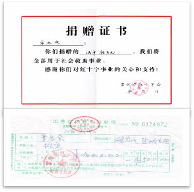 2016年6月24日、6月25日 分別以中國獅子會(huì)江蘇龍城服務(wù)隊(duì)名義及常州民建捐款支助受災(zāi)群眾。