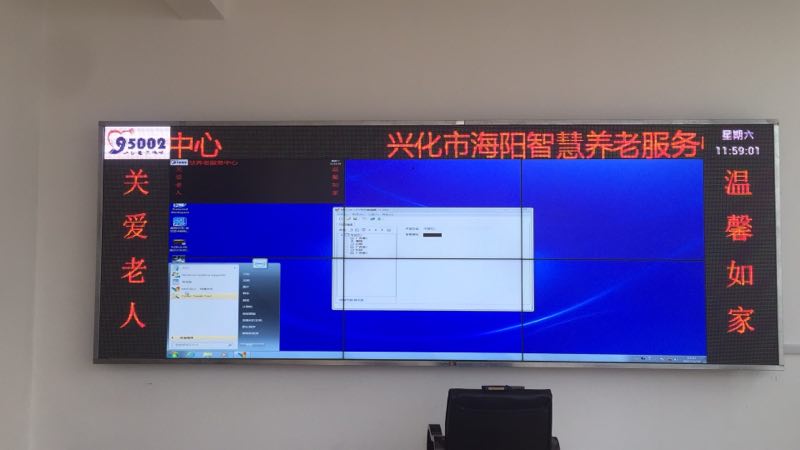 江蘇亮彩為興化智慧養(yǎng)老室內(nèi)P6全彩LED顯示屏+液晶拼接屏新建落成點亮精彩！