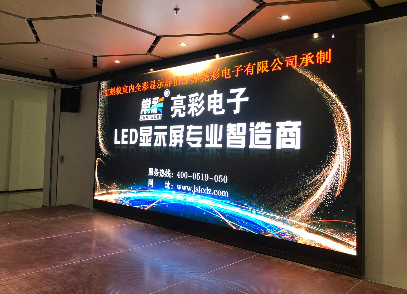 一見清晰，再見傾心，LED顯示屏為企業(yè)錦上添花
