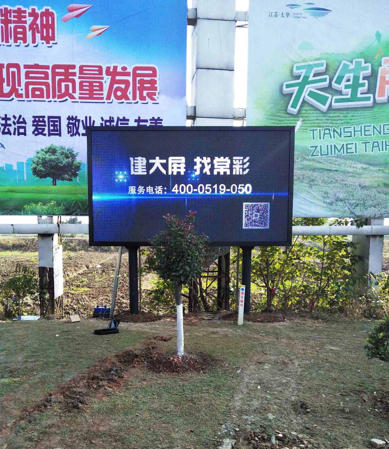 江蘇亮彩承接宜興市旅游局顯示屏項(xiàng)目 ——戶外P8全彩顯示屏工程，成功驗(yàn)收！