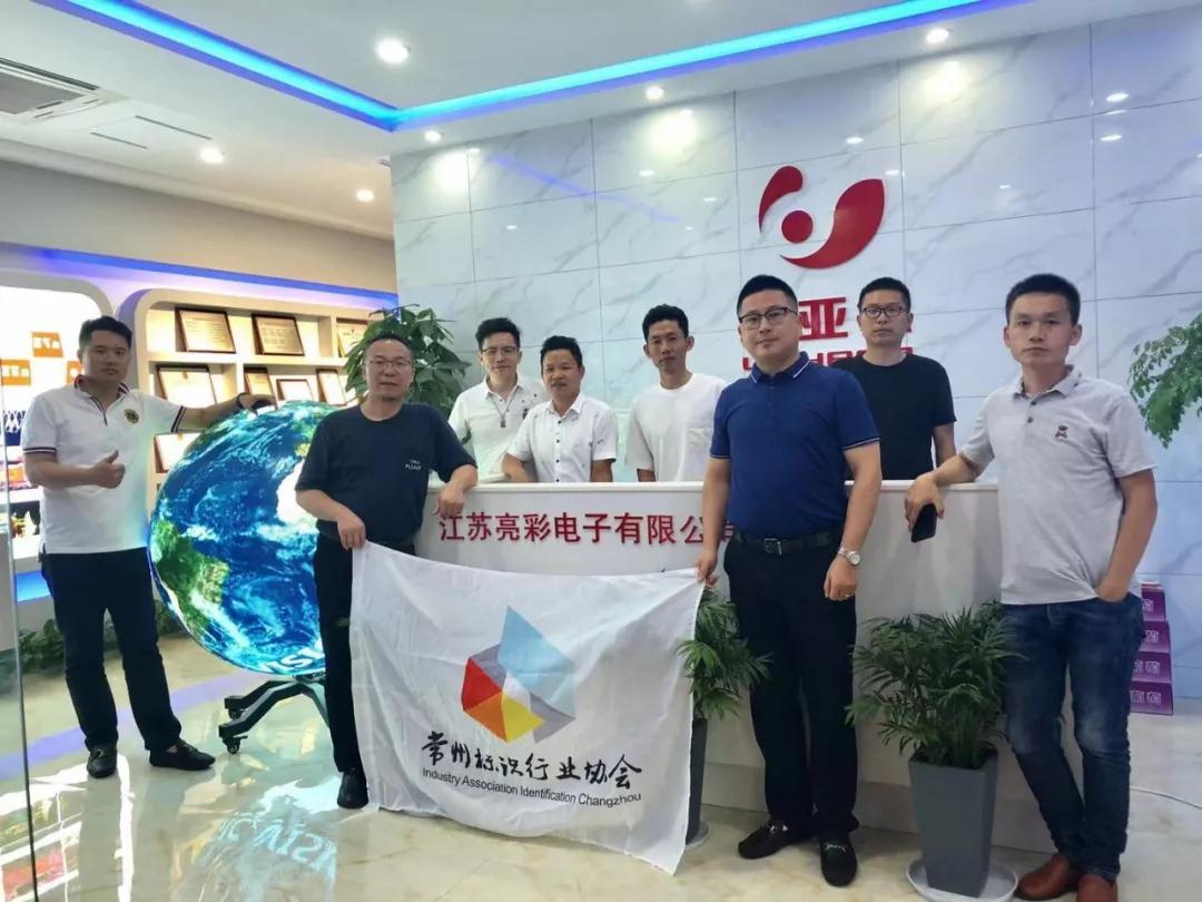 常州標(biāo)協(xié)2019年度會(huì)長(zhǎng)辦公會(huì)議圓滿召開(kāi)！