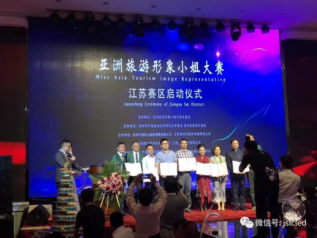 一帶一路國際城市影視聯(lián)盟、亞洲旅游形象小姐組委會領(lǐng)導(dǎo)蒞臨江蘇亮彩