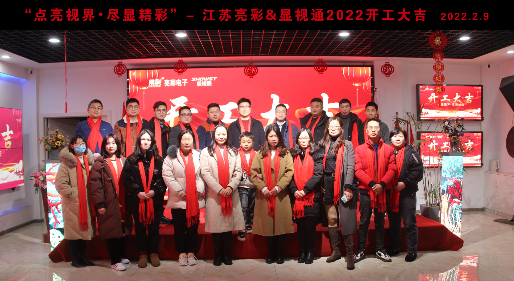 開工大吉，虎力全開！