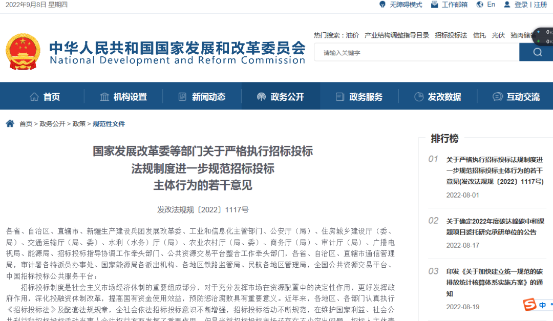 國家發(fā)文加強(qiáng)打擊違法投標(biāo)行為，LED顯示行業(yè)規(guī)范化發(fā)展提速！