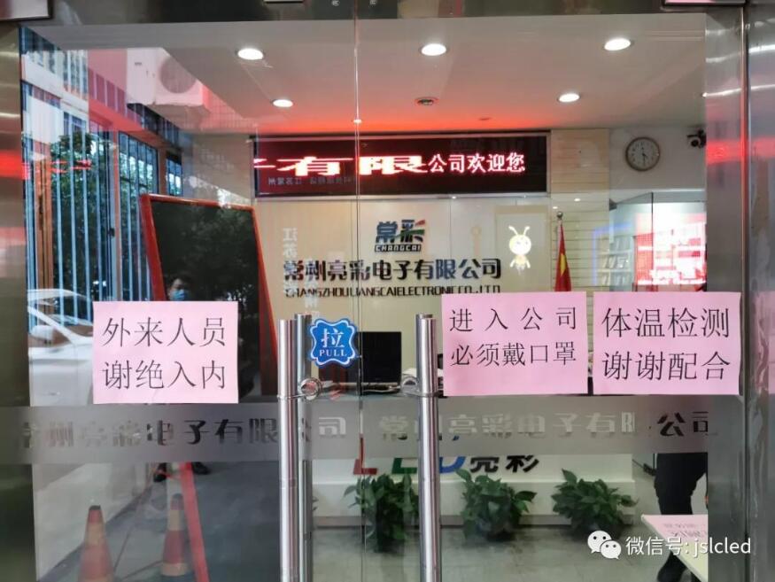 面對(duì)企業(yè)復(fù)工復(fù)產(chǎn)，我們已做好準(zhǔn)備